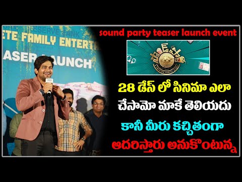  Vj Sunny Speech At Sound Party Movie Teaser Launch-TeluguStop.com