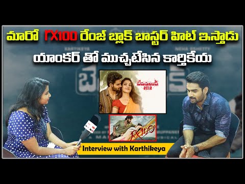  Exclusive Interview With Rx100 Hero Karthikeya-TeluguStop.com