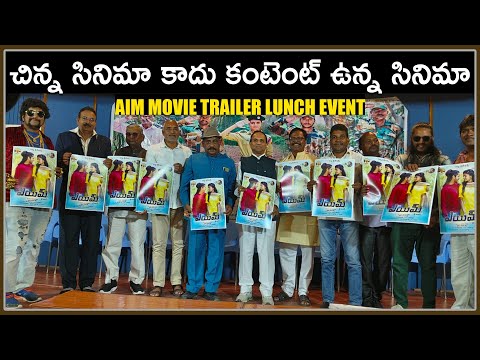  Aim Movie Pre Release Event Aim Movie Trailer-TeluguStop.com