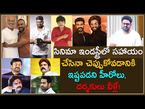  Facts About Tollywood Industry Celebrities-TeluguStop.com