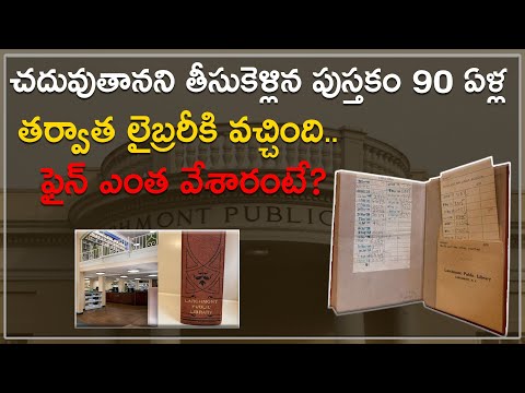 Library Book Overdue By 90 Years Gets Returned-TeluguStop.com