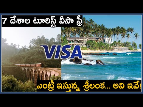  Sri Lanka Approves Free Tourist Visa For Countries-TeluguStop.com