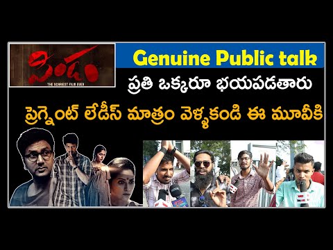  Pindam Movie Genuine Public Talk-TeluguStop.com