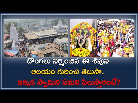  Interesting Facts About Donga Mallanna Temple-TeluguStop.com