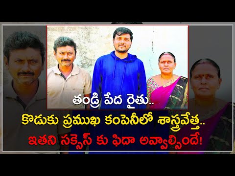  Cmti Scientist Anand Success Story-TeluguStop.com