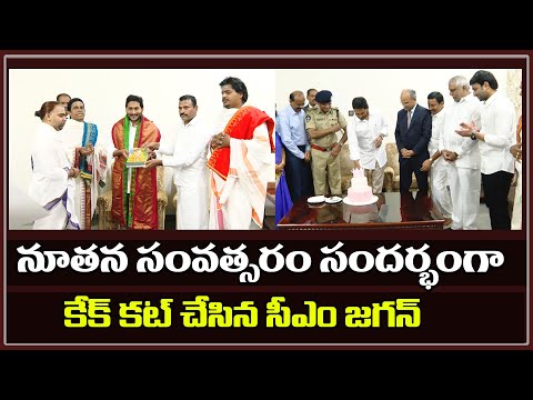 Cm Jagan Cut The Cake On The Occasion Of New Year-TeluguStop.com