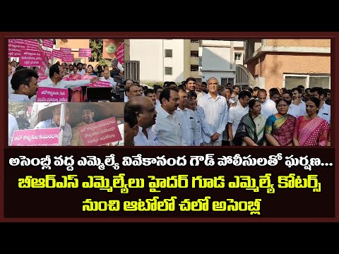  Brs Mlas From Mla Kotters To Chalo Assembly-TeluguStop.com