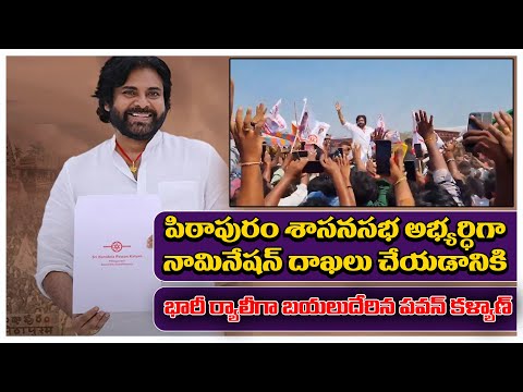  Pawan Kalyans Nomination Filed #pawan-TeluguStop.com