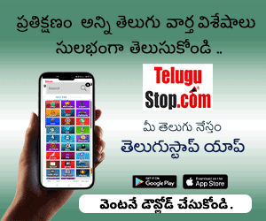 Download TeluguStop App