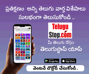 Download TeluguStop App