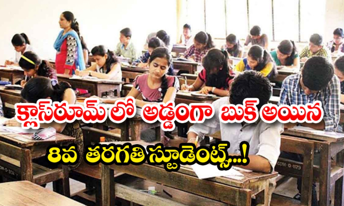  Eighth Class Students Drunk In Class Room-TeluguStop.com