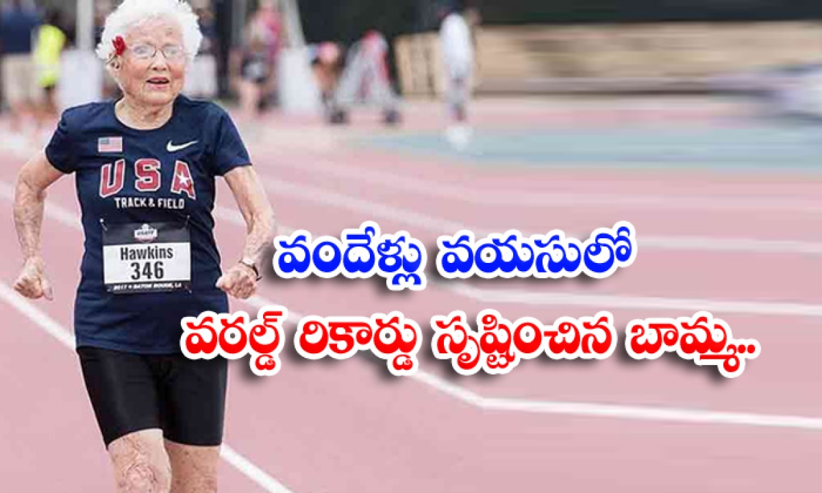  Grandmother Who Created A World Record At The Age Of One Hundred-TeluguStop.com