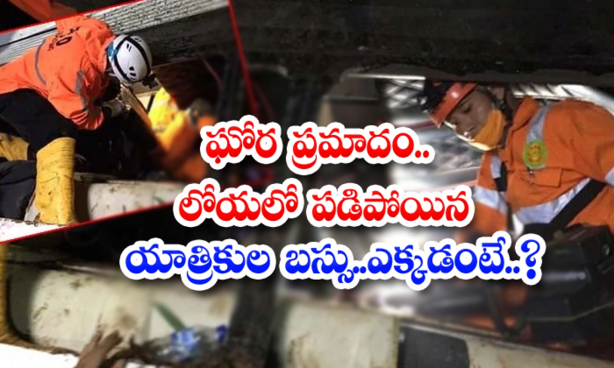  Terrible Accident Pilgrim Bus That Fell In The Valley-TeluguStop.com