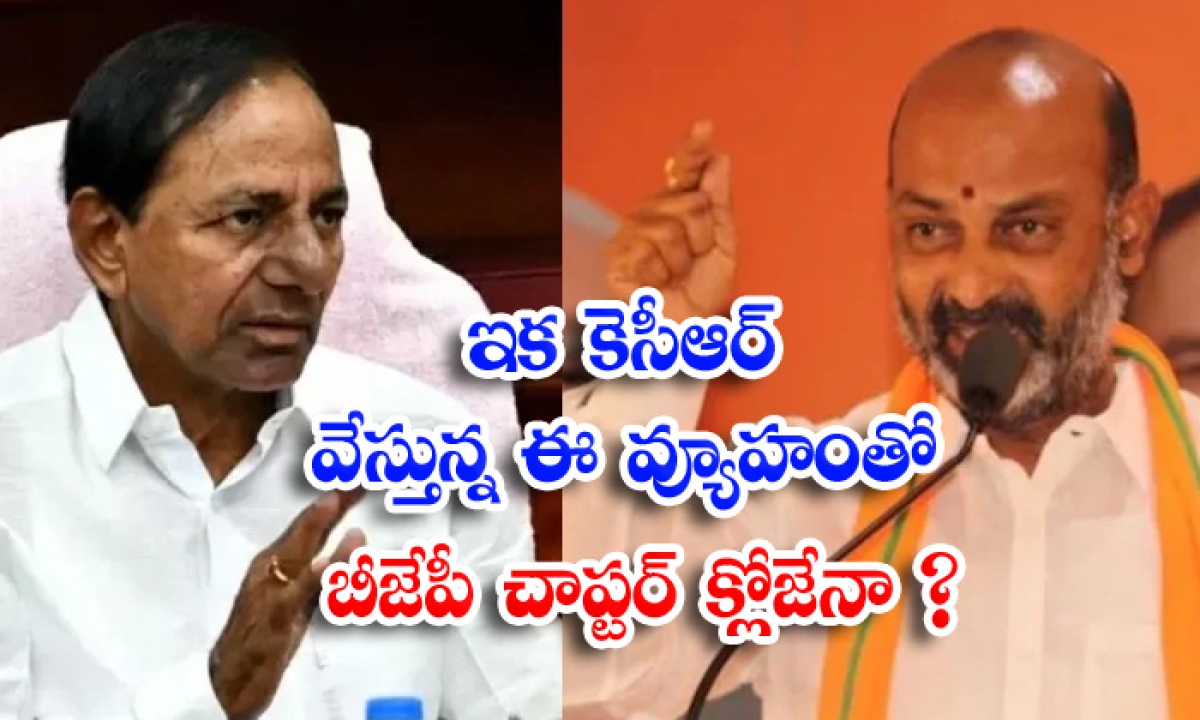  Is The Bjp Chapter Close With This Strategy Being Pursued By Kcr-TeluguStop.com