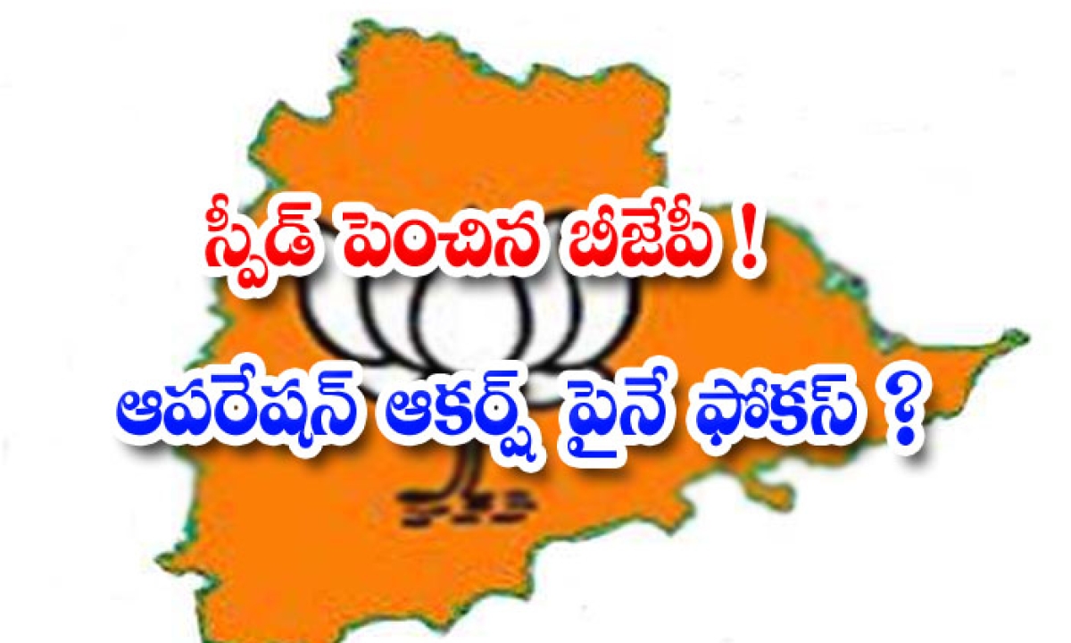  Telangana Bjp Leaders Focused On Party Affiliations-TeluguStop.com