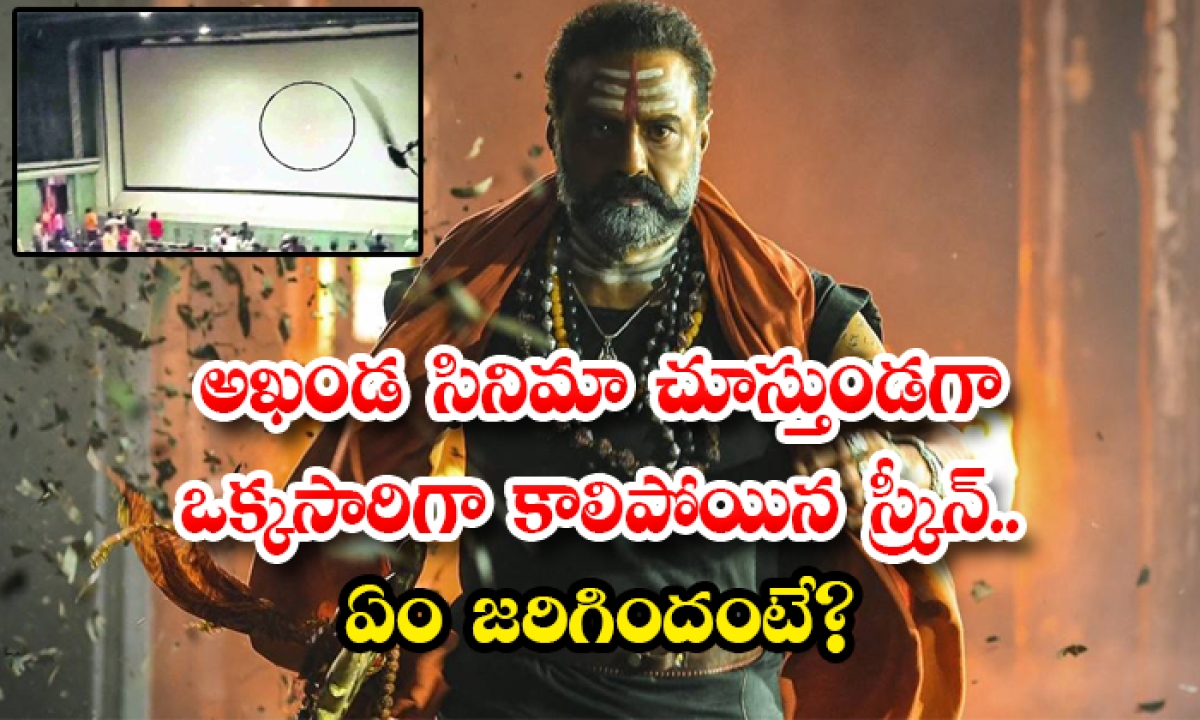  Fire Accident In Cinema Theater In Palasa Akhanda Movie-TeluguStop.com