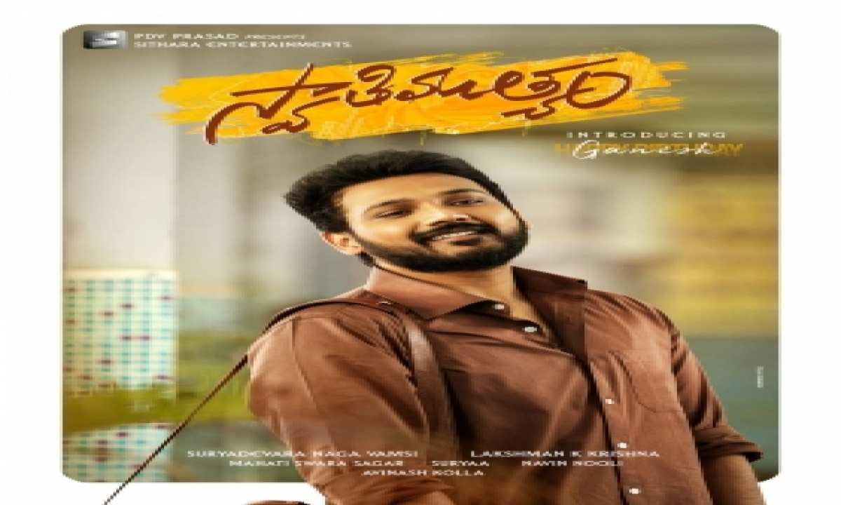  First Look Of Ganesh Bellamkonda’s Telugu Film Unveiled-TeluguStop.com