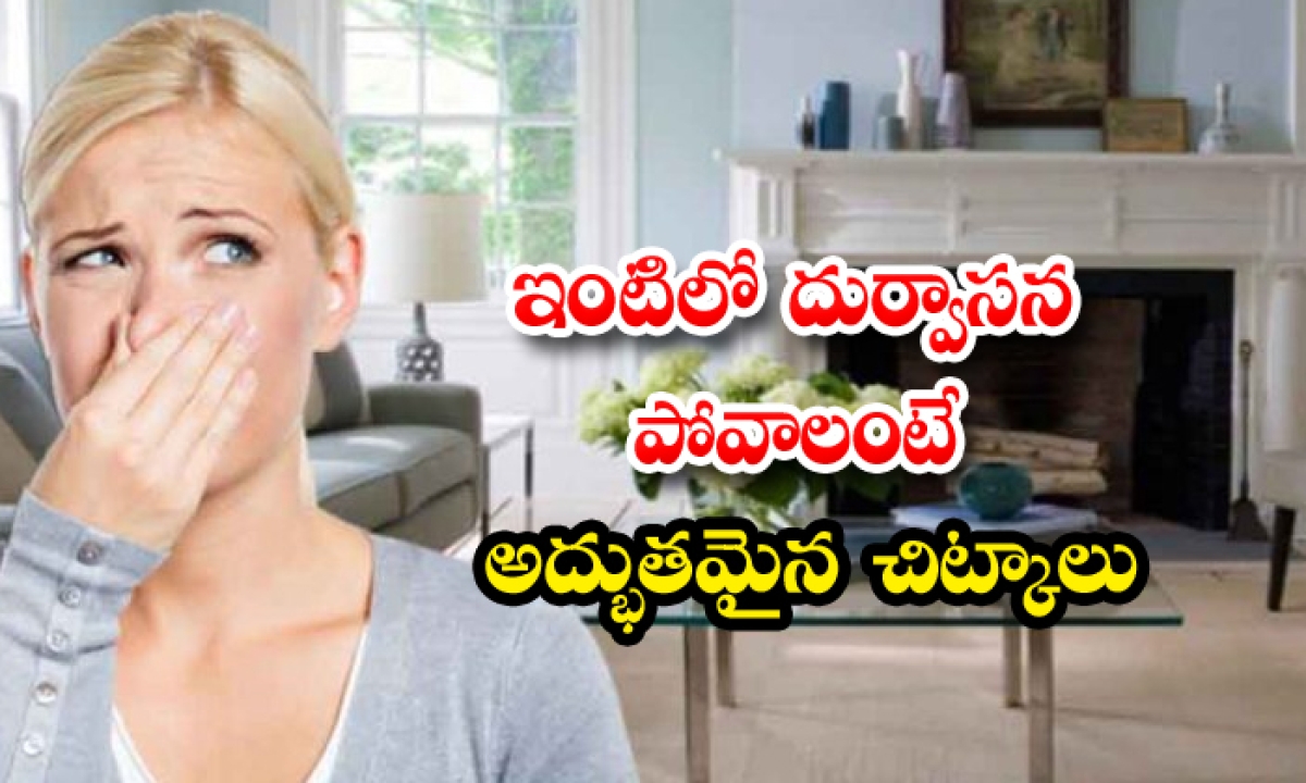  Effective Home Remedies For Bad Smell At Home-TeluguStop.com