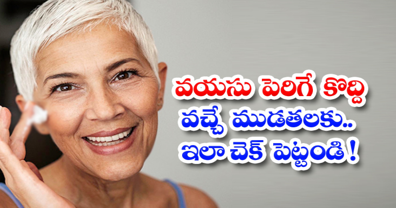  Home Remedies For How To Reduce Wrinkles-TeluguStop.com
