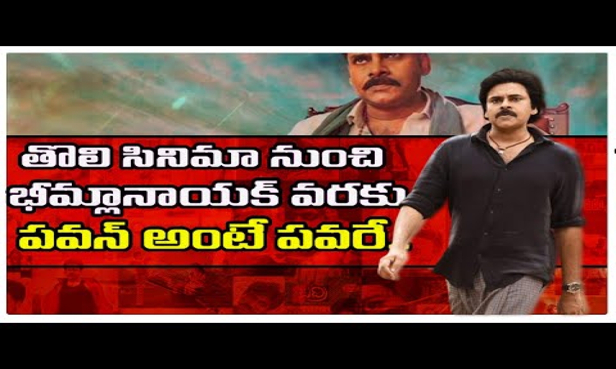 Powerstar Pawan Kalyan Hits And Flops Bheemlanayak Bheemla Nayak Chiranjeevi Flops Hari