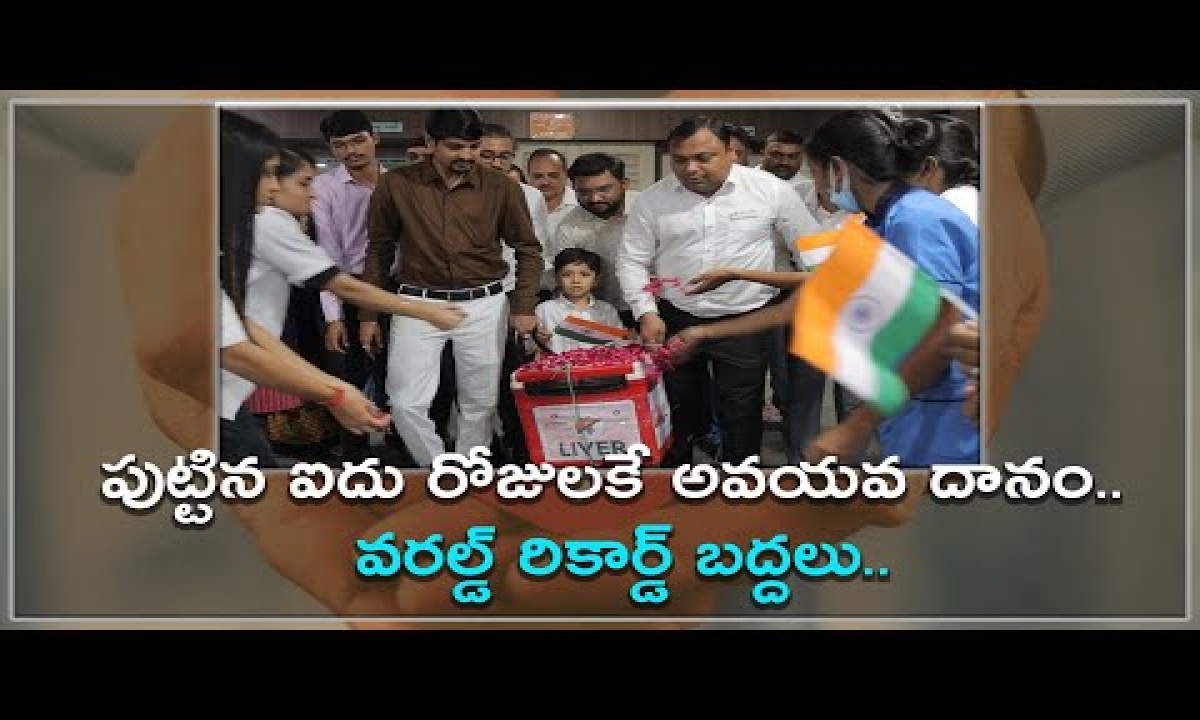 image 2698508 5 day old baby becomes youngest organ donor in india telugu photo pic
