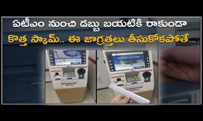 image 2770014 follow these precautions before withdrawing money telugu photo pic
