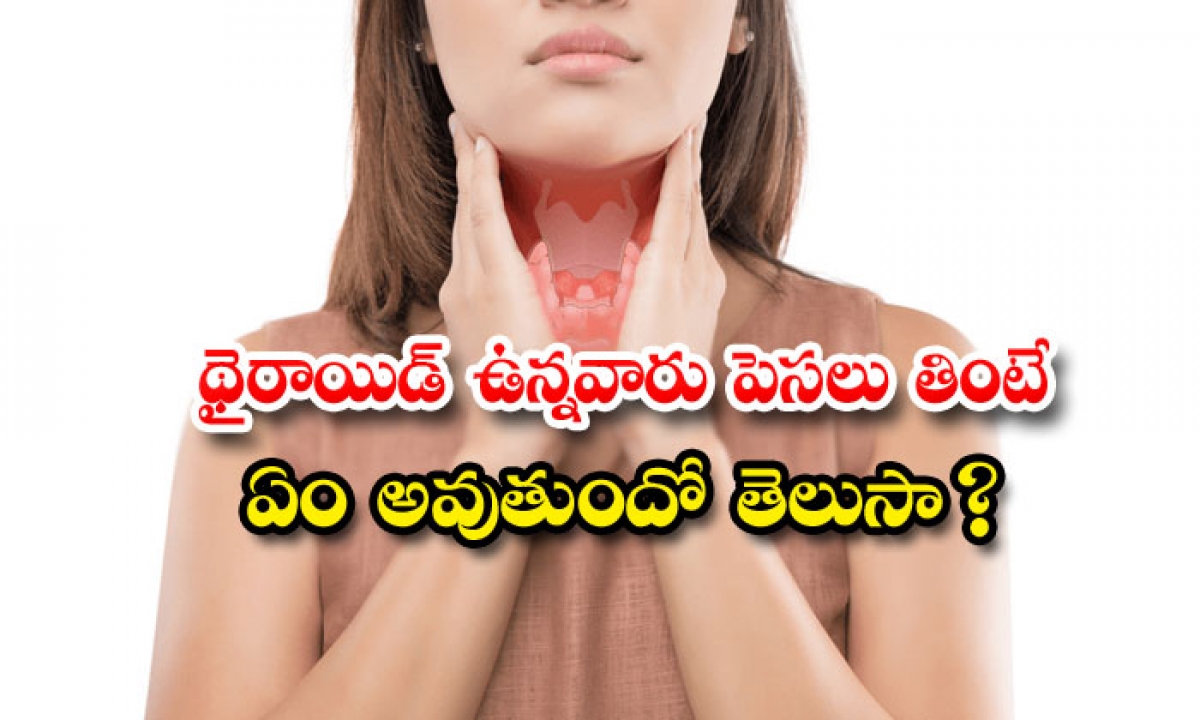  Mung Bean Helps To Reduce Thyroid Problem-TeluguStop.com