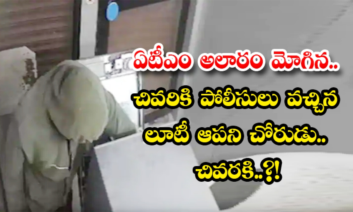  Police Caught Deaf And Dumb Thief Robbing Atm In Nizamabad-TeluguStop.com