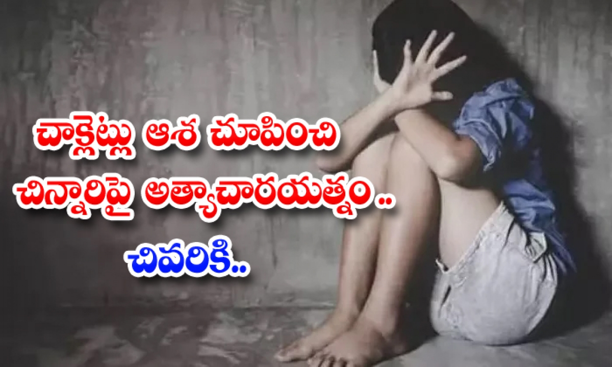  Rape Attepmt On Minor Girl In Hyderbad-TeluguStop.com