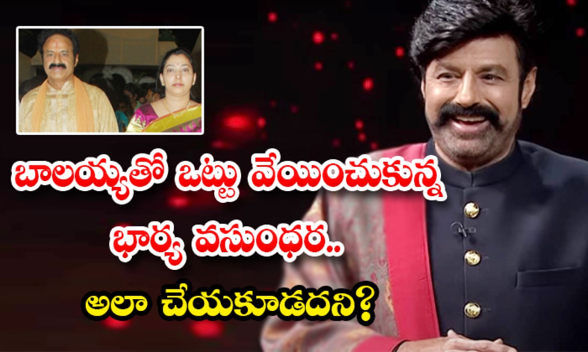  Star Hero Balakrishna Reveals About His Wife Promise-TeluguStop.com