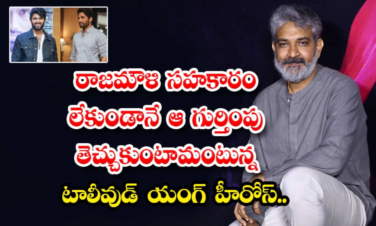  Tollywood Heros Top Position Without Rajamouli Help-TeluguStop.com
