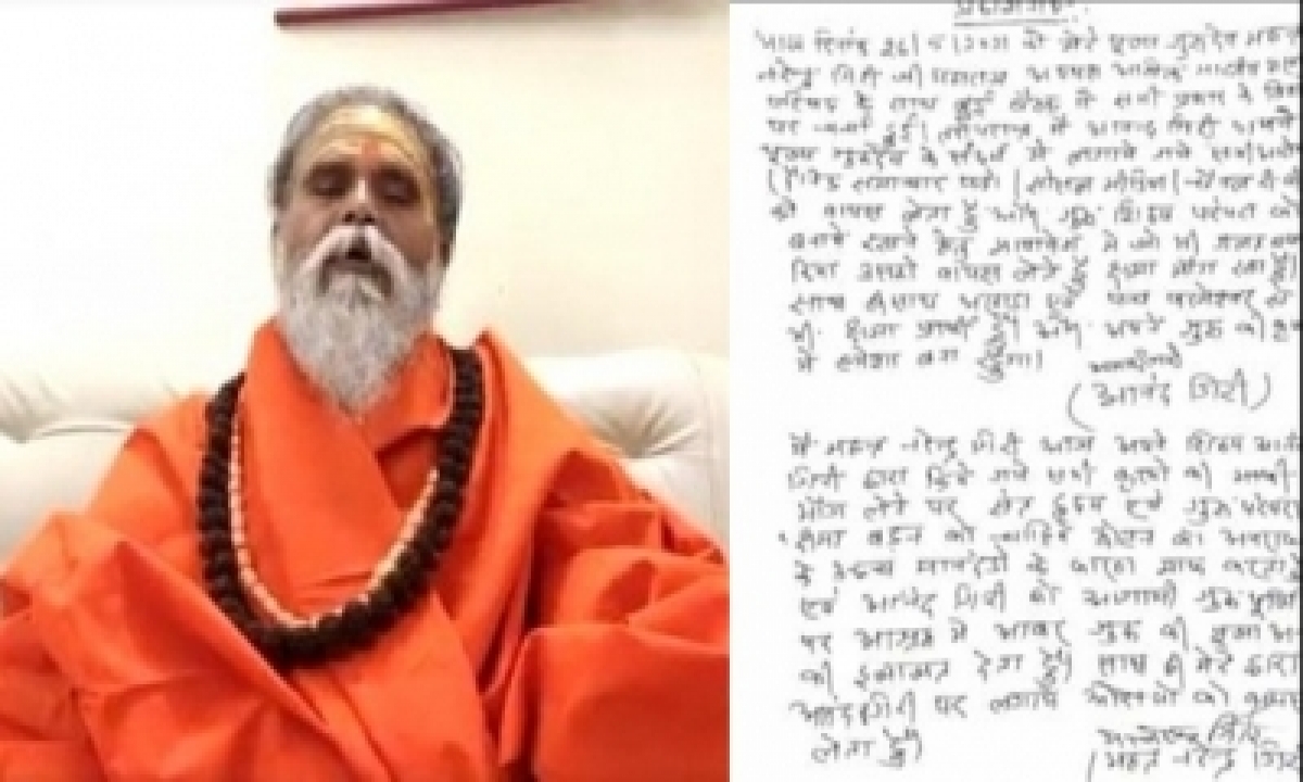  Yogi Recommends Cbi Probe Into Narendra Giri’s Death-TeluguStop.com