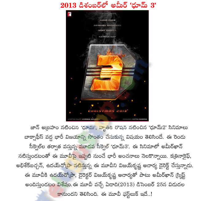 Dhoom3 Movie First Look - 