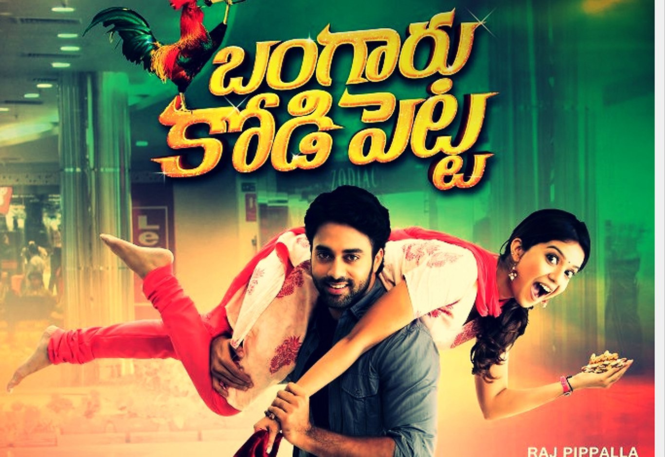 Bangaru Kodipetta Upcoming movies