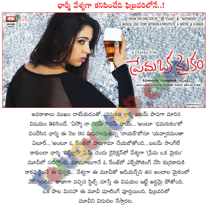 Charmi Prostitute Role In Prema Oka Maikam Movie - 