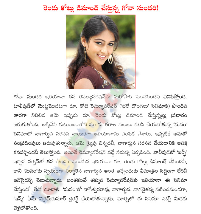 Ileana With Nagarjuna - 