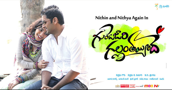 Gunde Jaari Gallanthayyinde Upcoming movies