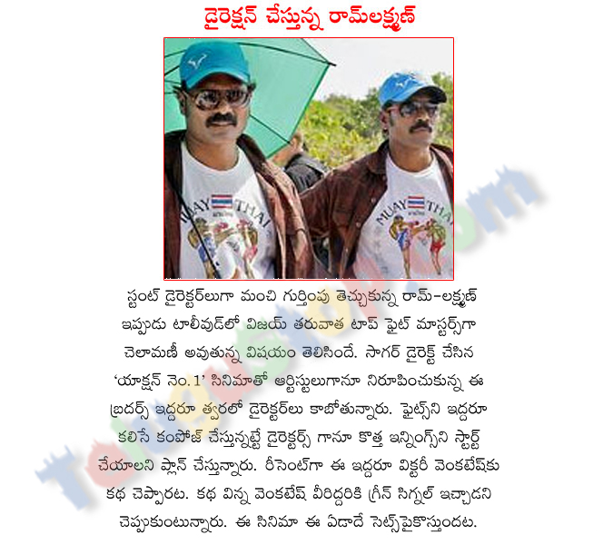 Ram Lakshman Directs Victory Venkatesh - 
