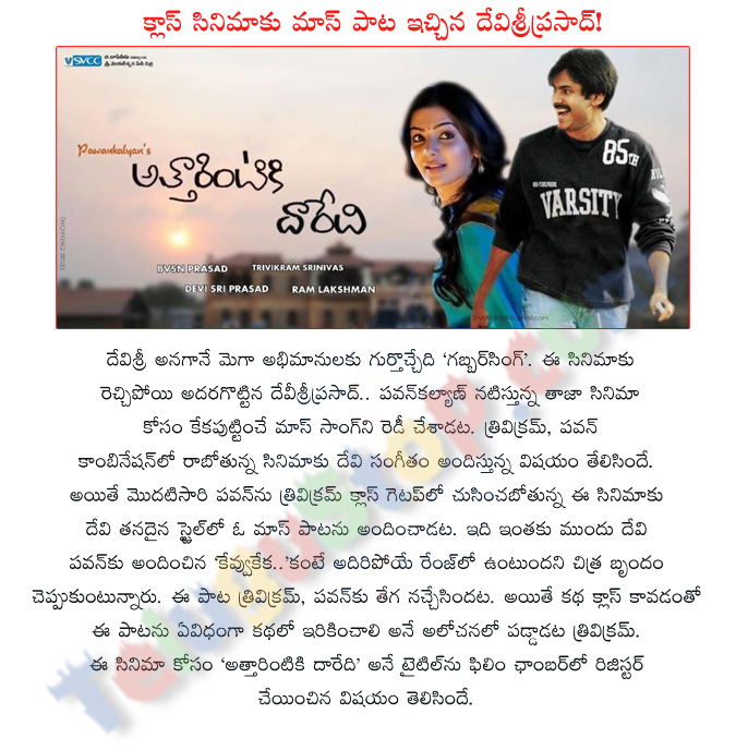 Pawan Kalyan Mass Songs IN Class Movie - 