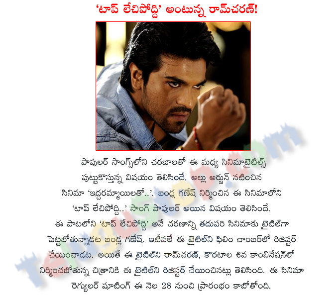 Ram Charan New Movie Title Top Lechipoddi - 