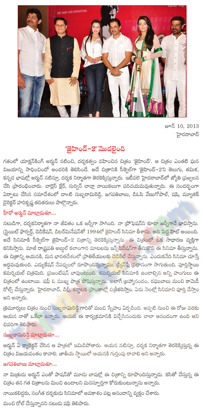 Arjun New Movie Jaihind 2 - 