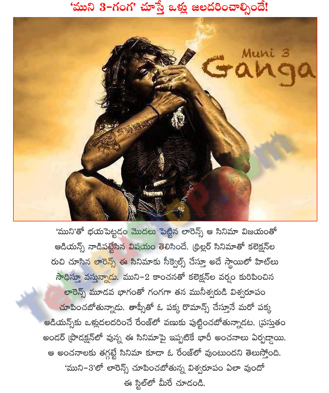Muni 3 Ganga Movie 1st Look - 