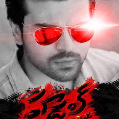  ‘hadal’, The Title Of Cherry-koratala’s Movie?-TeluguStop.com