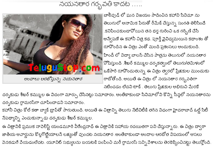 Nayanthara Heavy Exposing In Kahani Movie Remake - 