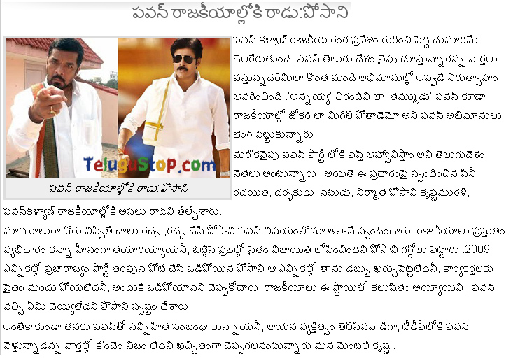 Posani About Pawan Political Entry - 