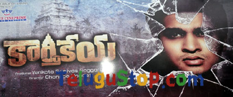  Karthikeya Teaser Soon-TeluguStop.com