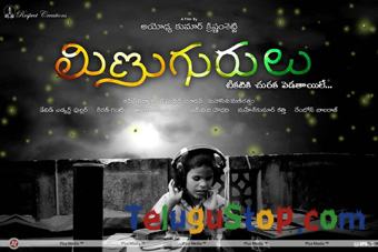  Minugurulu Selected For International Film Festival-TeluguStop.com