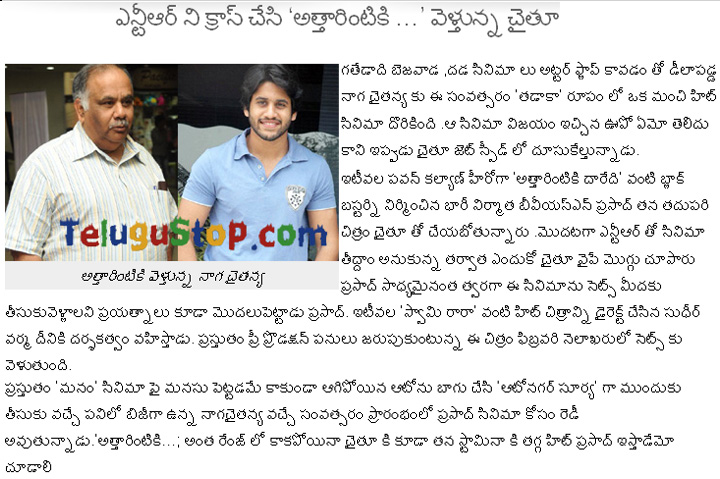 Naga Chaitanya’s Going To Attarintiki - 