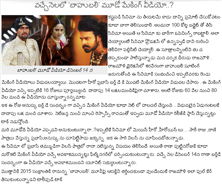 Next Baahubali Teaser On Rana Birthday..? - 