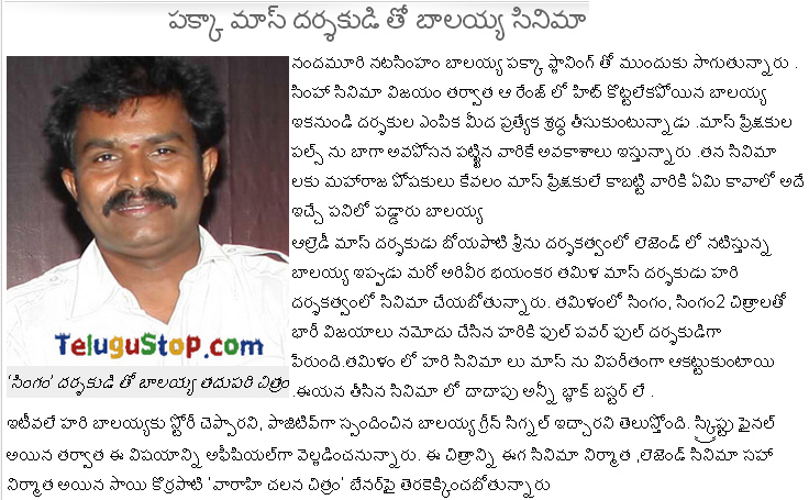 Balakrishna Next Movie With Singham Director - 